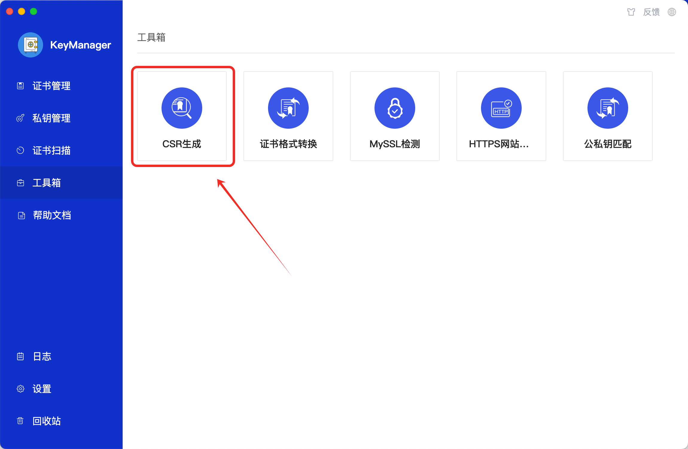 CSR在线生成步骤图例