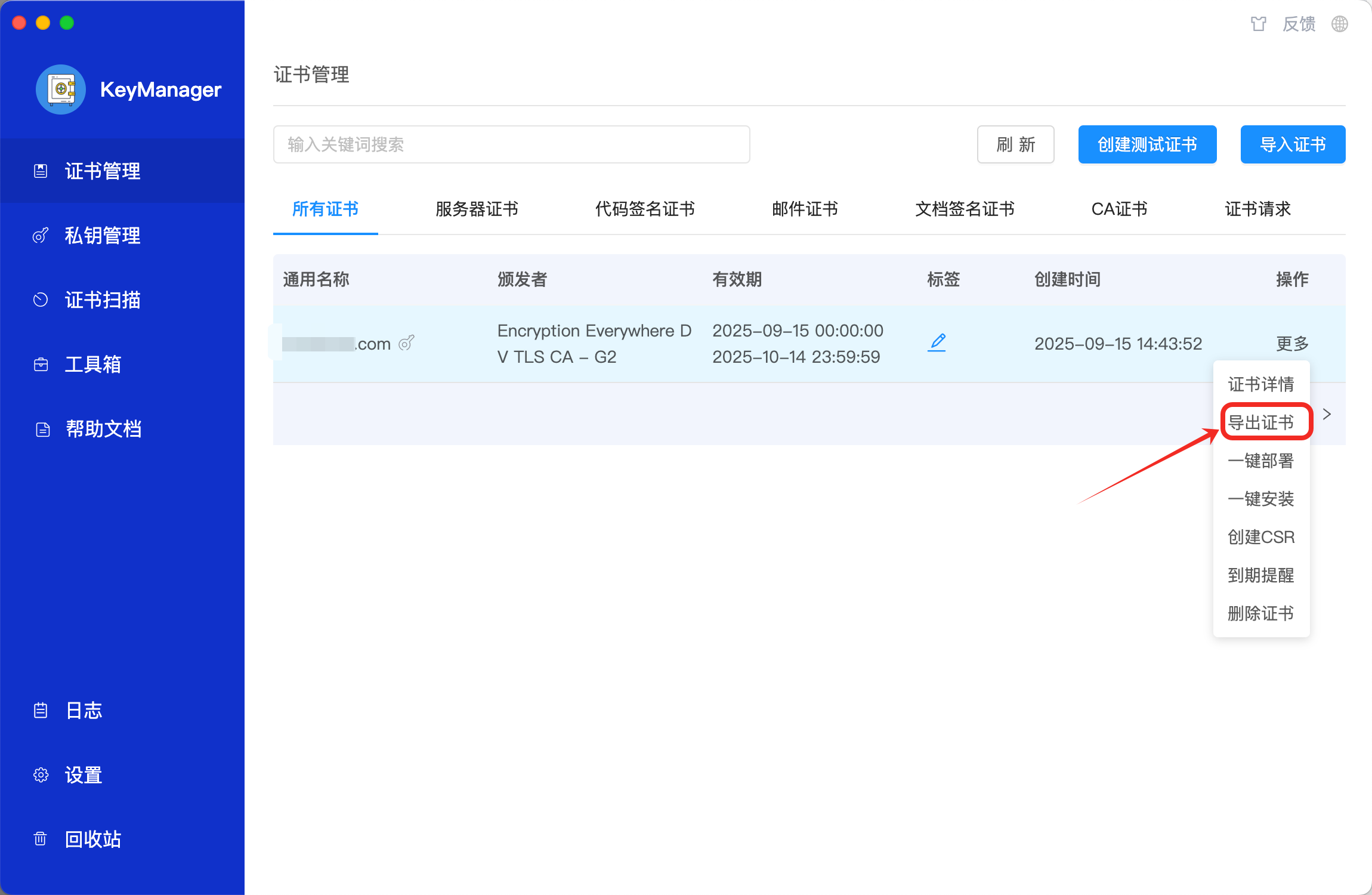 导出证书步骤图例