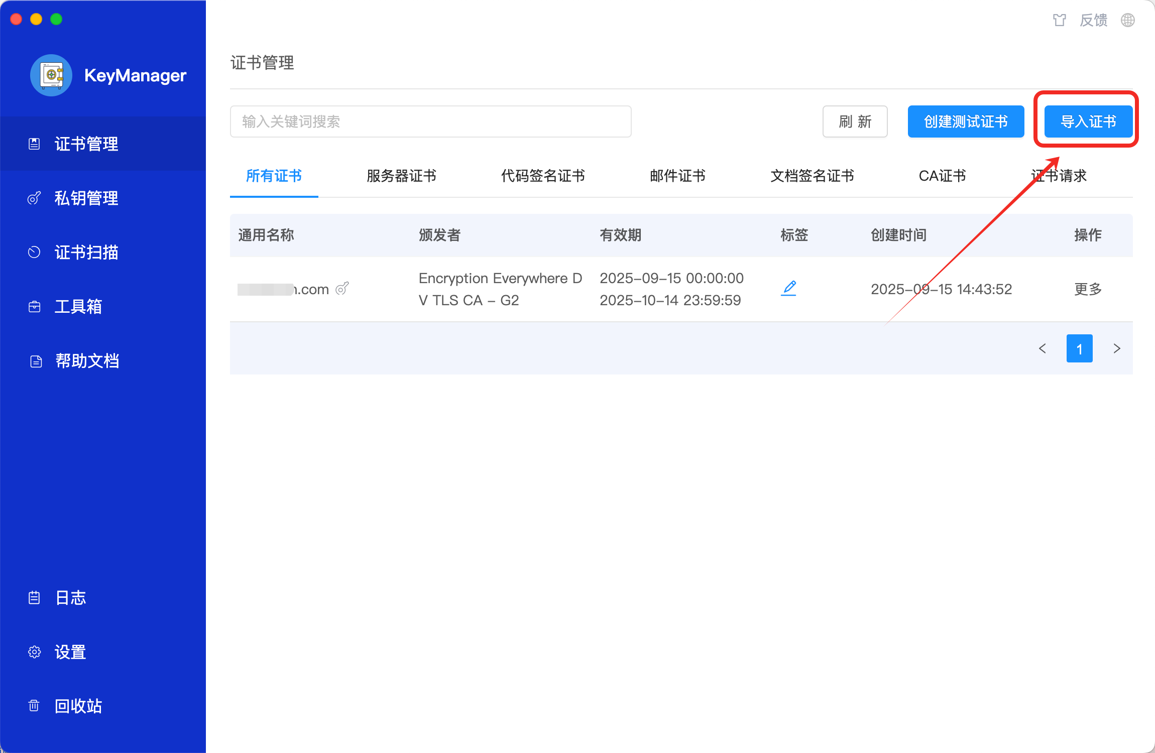导入证书步骤图例