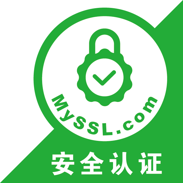 网站添加SSL安全认证签章